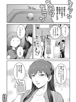 [ここのき奈緒] 幻惑 [DL版]_195