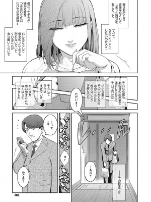 [ここのき奈緒] 幻惑 [DL版]_162