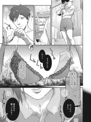 [ここのき奈緒] 幻惑 [DL版]_058