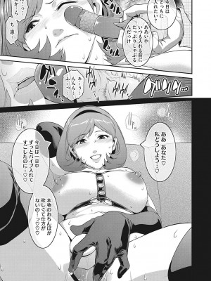 [ここのき奈緒] 幻惑 [DL版]_018