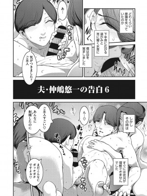 [ここのき奈緒] 幻惑 [DL版]_147