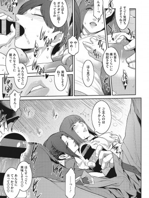 [ここのき奈緒] 幻惑 [DL版]_132