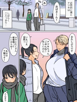 [はいどらいど (はいど)] カッコいいから好き2_05