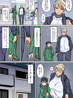 [はいどらいど (はいど)] カッコいいから好き2_06