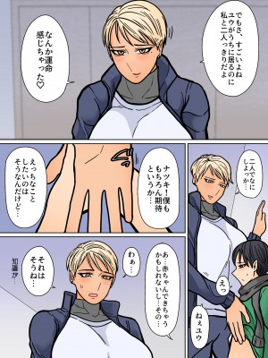 [はいどらいど (はいど)] カッコいいから好き2_08