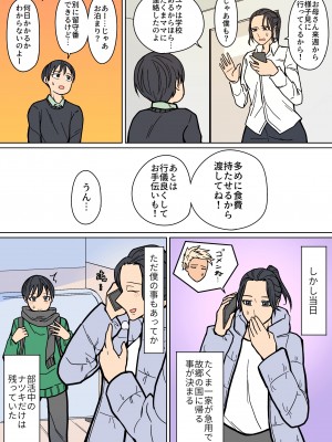 [はいどらいど (はいど)] カッコいいから好き2_04