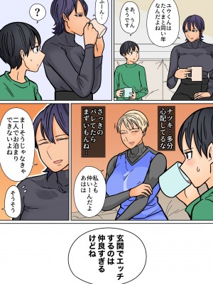 [はいどらいど (はいど)] カッコいいから好き2_22