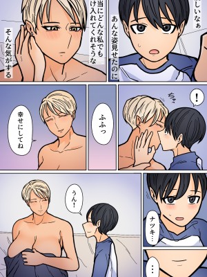 [はいどらいど (はいど)] カッコいいから好き2_50