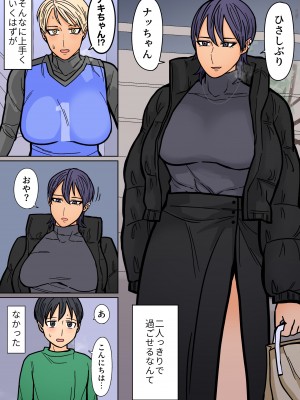 [はいどらいど (はいど)] カッコいいから好き2_19