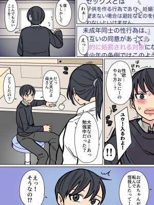 [はいどらいど (はいど)] カッコいいから好き2_03