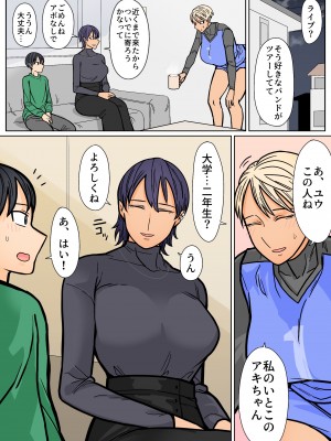 [はいどらいど (はいど)] カッコいいから好き2_20