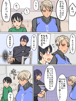 [はいどらいど (はいど)] カッコいいから好き2_24