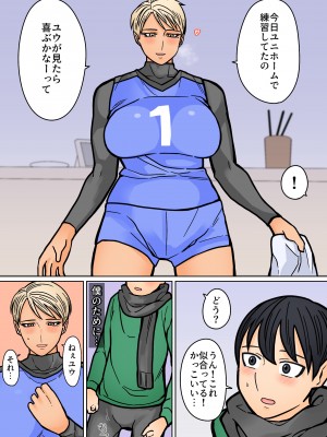 [はいどらいど (はいど)] カッコいいから好き2_10