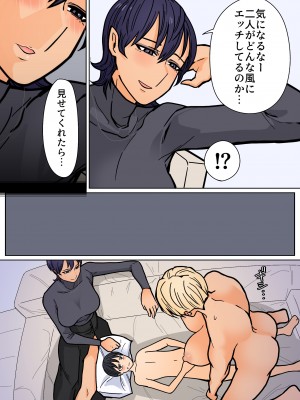 [はいどらいど (はいど)] カッコいいから好き2_25