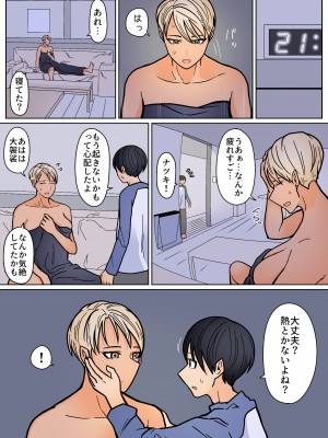 [はいどらいど (はいど)] カッコいいから好き2_49