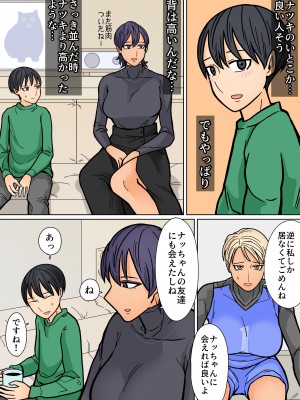 [はいどらいど (はいど)] カッコいいから好き2_21