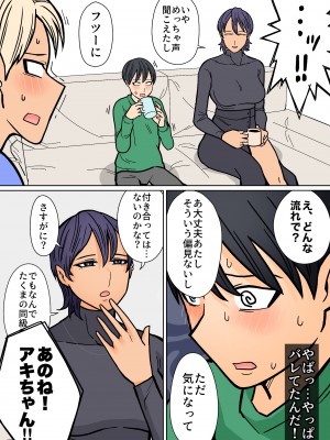 [はいどらいど (はいど)] カッコいいから好き2_23