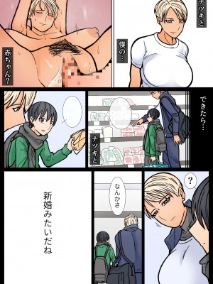 [はいどらいど (はいど)] カッコいいから好き2_44