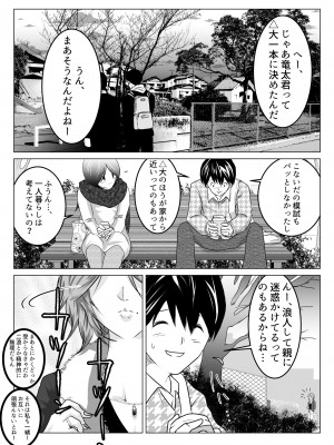 [わたつみ日和] 姉が僕を好きすぎてマジ困りの件_02