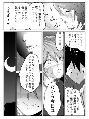 [わたつみ日和] 姉が僕を好きすぎてマジ困りの件_08