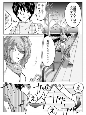 [わたつみ日和] 姉が僕を好きすぎてマジ困りの件_34