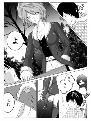 [わたつみ日和] 姉が僕を好きすぎてマジ困りの件_03