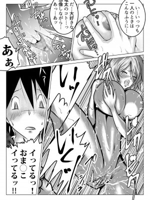 [わたつみ日和] 姉が僕を好きすぎてマジ困りの件_20