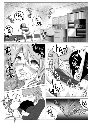 [わたつみ日和] 姉が僕を好きすぎてマジ困りの件_09