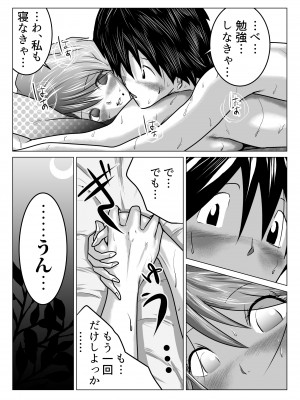 [わたつみ日和] 姉が僕を好きすぎてマジ困りの件_28