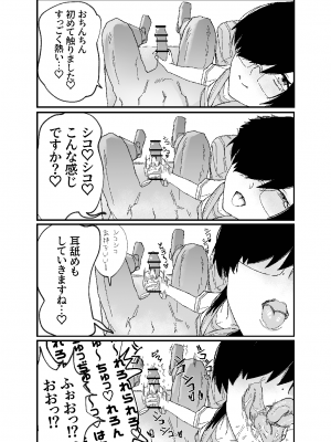 [ヲクマ] 設立!ASMR部!_19
