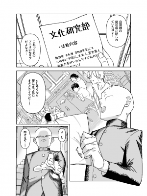 [ヲクマ] 設立!ASMR部!_04