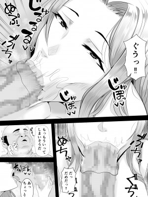 [しき] 巨乳JKを助けたければ娘の裸当ててみて 3_08