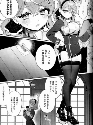 (C103) [Clochette (咲良ゆき)] 梱包少女アコ (ブルーアーカイブ)_02