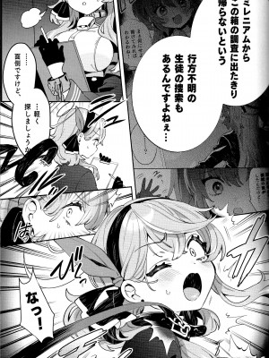 (C103) [Clochette (咲良ゆき)] 梱包少女アコ (ブルーアーカイブ)_04