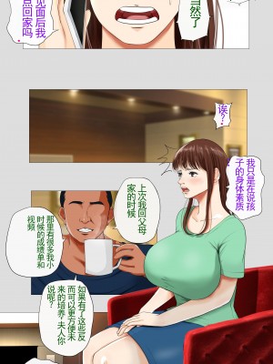 [モキュメンタル] 種付け屋～ルール違反の精子提供者～ [中国翻訳]_57