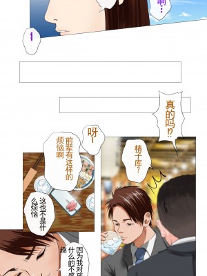 [モキュメンタル] 種付け屋～ルール違反の精子提供者～ [中国翻訳]_05