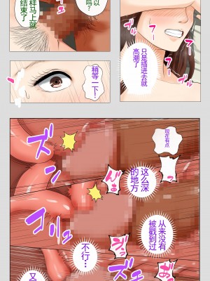 [モキュメンタル] 種付け屋～ルール違反の精子提供者～ [中国翻訳]_38