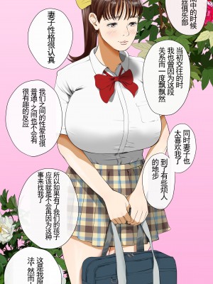 [モキュメンタル] 種付け屋～ルール違反の精子提供者～ [中国翻訳]_04