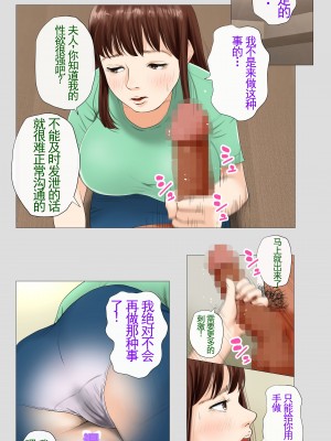 [モキュメンタル] 種付け屋～ルール違反の精子提供者～ [中国翻訳]_58