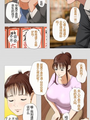 [モキュメンタル] 種付け屋～ルール違反の精子提供者～ [中国翻訳]_03