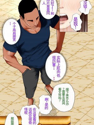 [モキュメンタル] 種付け屋～ルール違反の精子提供者～ [中国翻訳]_10