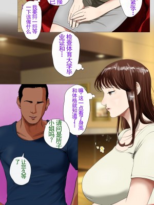 [モキュメンタル] 種付け屋～ルール違反の精子提供者～ [中国翻訳]_09