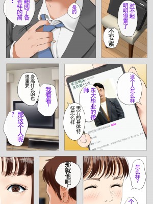 [モキュメンタル] 種付け屋～ルール違反の精子提供者～ [中国翻訳]_07