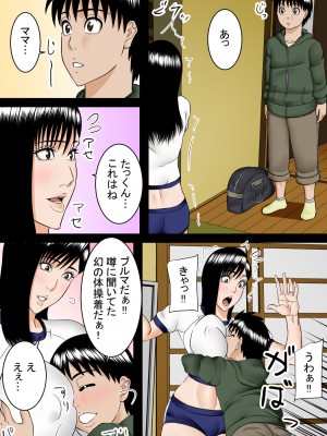 [SST] 家に帰るとブルマを穿いたママがいた_05
