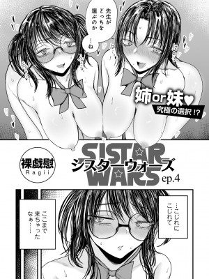 [アンソロジー] COMICグーチョ vol.20_078