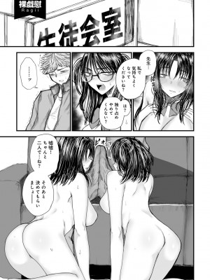 [アンソロジー] COMICグーチョ vol.20_077