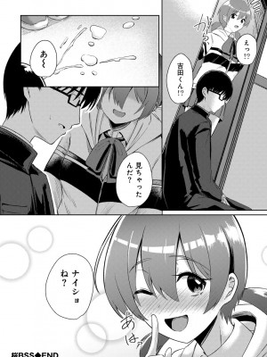 [アンソロジー] COMICグーチョ vol.20_124