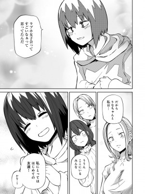 [アンソロジー] COMICグーチョ vol.20_007