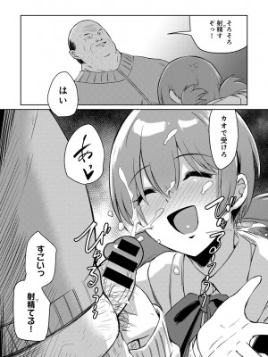 [アンソロジー] COMICグーチョ vol.20_113