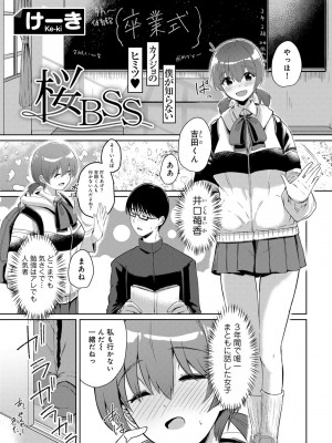 [アンソロジー] COMICグーチョ vol.20_101